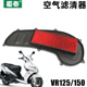 适用豪爵踏板摩托车VR150E 19A空气滤清器空滤 150T VR125 HJ125T