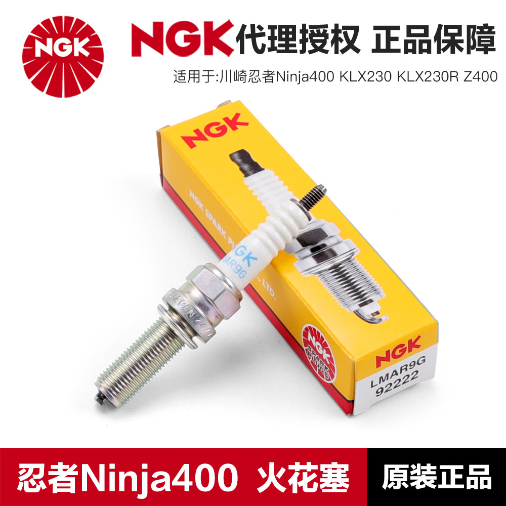 正品NGK火花塞LMAR9GSILMAR9B9图片