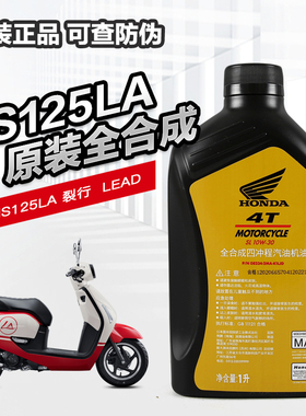 原装适用新大洲本田机油 MB NS125LA 裂行RX NS125D PCX160 LEAD