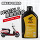 适用新大洲本田机油 NS125D 原装 NS125LA 裂行RX PCX160 LEAD
