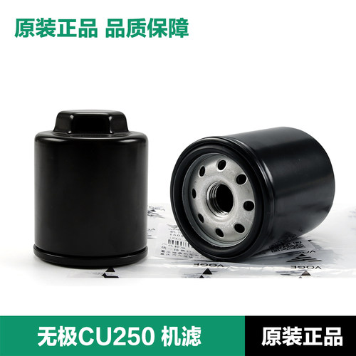 CU250原装正品机油滤芯