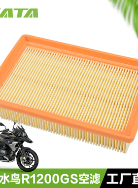 宝马水鸟R1200GS/ADV/RT/R/RS R1250GS/ADV/RT/R/RS空气滤芯空滤