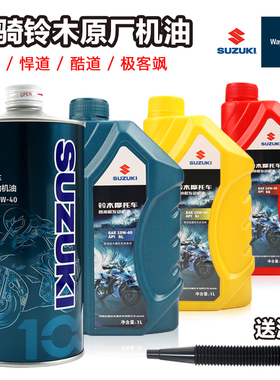 原装摩托车极客飒酷道155赛胜丽至UZ110悍道悍骏QS150机油