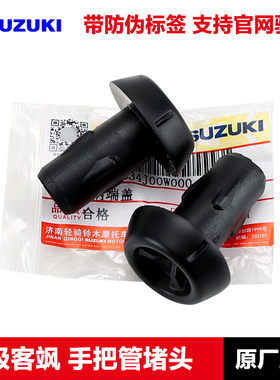 轻骑摩托极客飒GSX150N 155F车把平衡器手把管堵头平衡块防摔头盖
