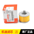 飞致YS150 雅马哈摩托车机滤 天剑YBR150Z机油滤芯滤清器 正品 原装