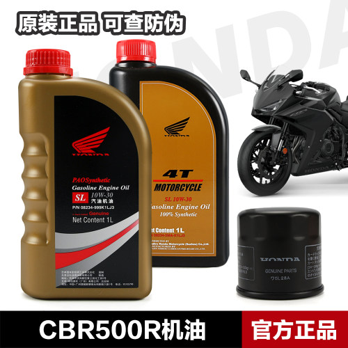 本田原装正品CBR500R机油机滤