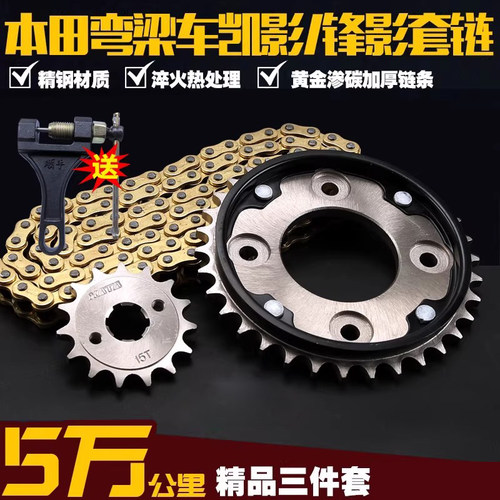 弯梁摩托车链条链盘套装大小牙盘