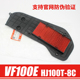 适用豪爵踏板摩托车VF100E国四电喷HJ100T 原装 正品 8C空滤