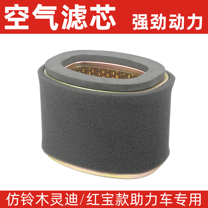 chân chống xe máy Không Tên Xe Tay Ga Xe Máy Giả Hongbao Lindi 125 Lưới Lọc Không Khí Phần Tử Lọc Không Khí tay phanh xe máy chân chống xe wave