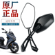 9C后视镜反光镜 XS150T 原厂三阳摩托车2023新款 巡弋CRUISYM150