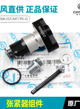 春风摩托车650NK/GT/MT/TRG国宾小链条时规链张紧器调节器涨紧器
