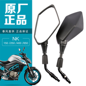 原厂春风摩托车NK150 MT左右后视镜反光镜倒车镜子 650NK 250 400