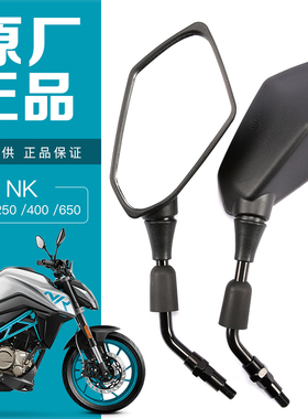 原厂春风摩托车NK150 250 400 650NK MT左右后视镜反光镜倒车镜子