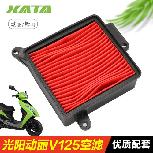 光阳踏板摩托车劲丽空气