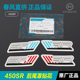 原装 CF400 春风摩托车450SR 后尾罩尾灯外壳护罩贴花贴纸 正品