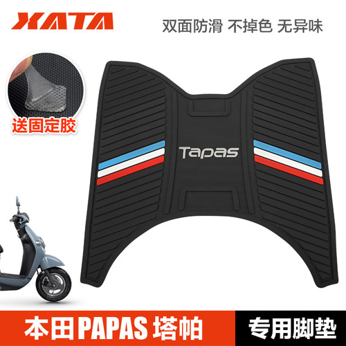塔帕TAPAS100高端加厚防滑脚垫