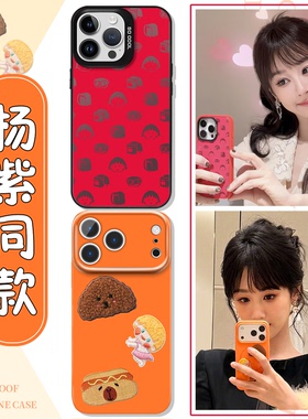 杨紫同款手机壳苹果17华为OPPO樱桃小丸子联名iPhone16Promax橙色周边vivo小米15pro小丸子卡通可爱红色x适用