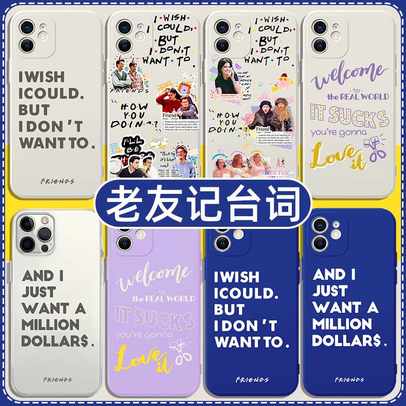 老友记台词钱德勒液态硅胶