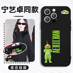 宁艺卓同款手机壳苹果17华为pura70天线宝宝iPhone16promax迪西aespa周边OPPO联名vivo小米15pro可爱14适用13