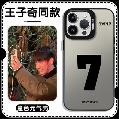 王子奇同款数字7号个性潮流
