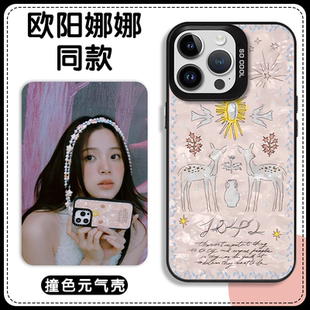 手机壳苹果16pro华为pura70小鹿iPhone15promax联名c家小米14鹿林之间vivo艺术感OPPO13高级感12 欧阳娜娜同款