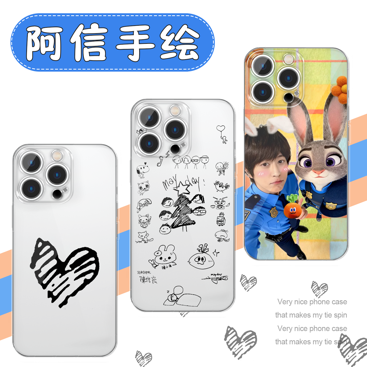 五月天手机壳阿信朱迪手绘同款