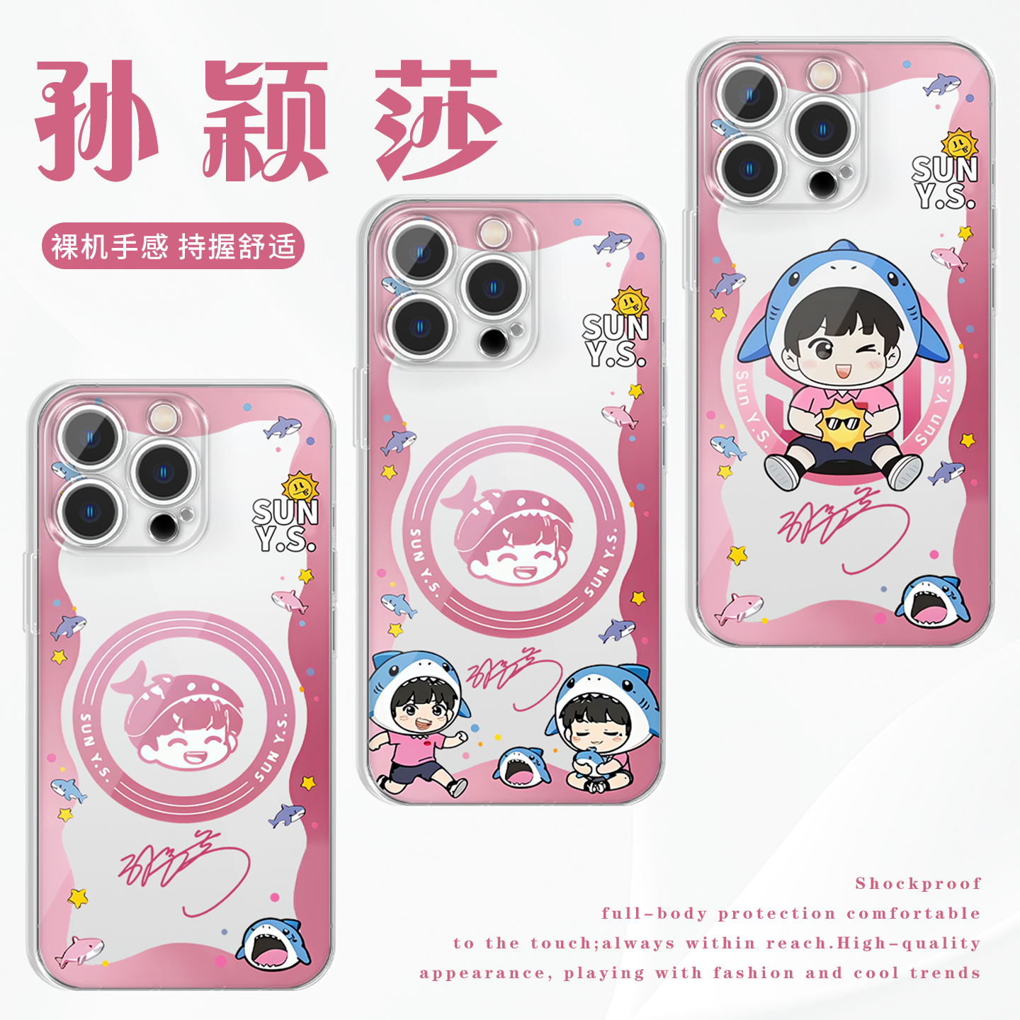孙颖莎手机壳Q版卡通可爱限定款
