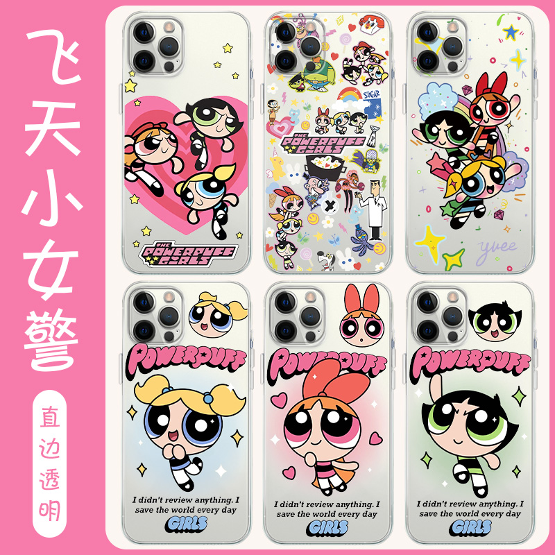 飞天小女警动漫周边透明手机壳