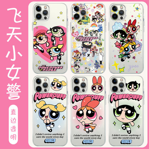 飞天小女警动漫周边透明手机壳