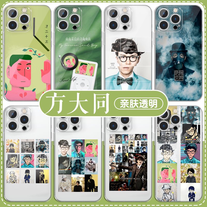 方大同梦想家才二十三专辑封面