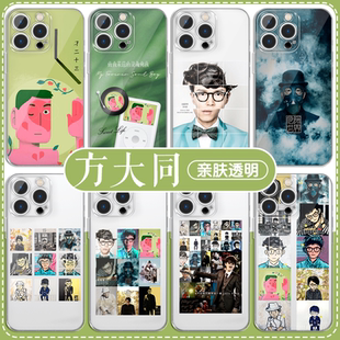 周边soulboy适用 方大同手机壳苹果16pro华为pura70梦想家iPhone15promax小米14专辑封面vivo才二十三OPPO同款