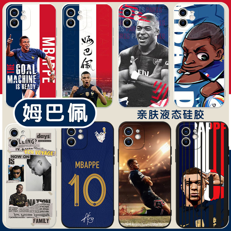 iphone14promax世界杯oppo小米11球星vivo球衣12足球p40卡塔尔国家队