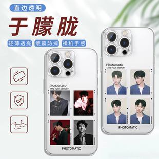 于朦胧手机壳苹果17华为pura70撕拉片同款iPhone16Promax周边OPPO照片vivo小米15pro明星14帅气证件照13适用x