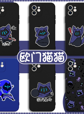 欧门猫猫手机壳苹果13华为mate60幽影iPhone15Promax小米14无畏契约vivo瓦罗兰特OPPO周边12可爱游戏Omen适用