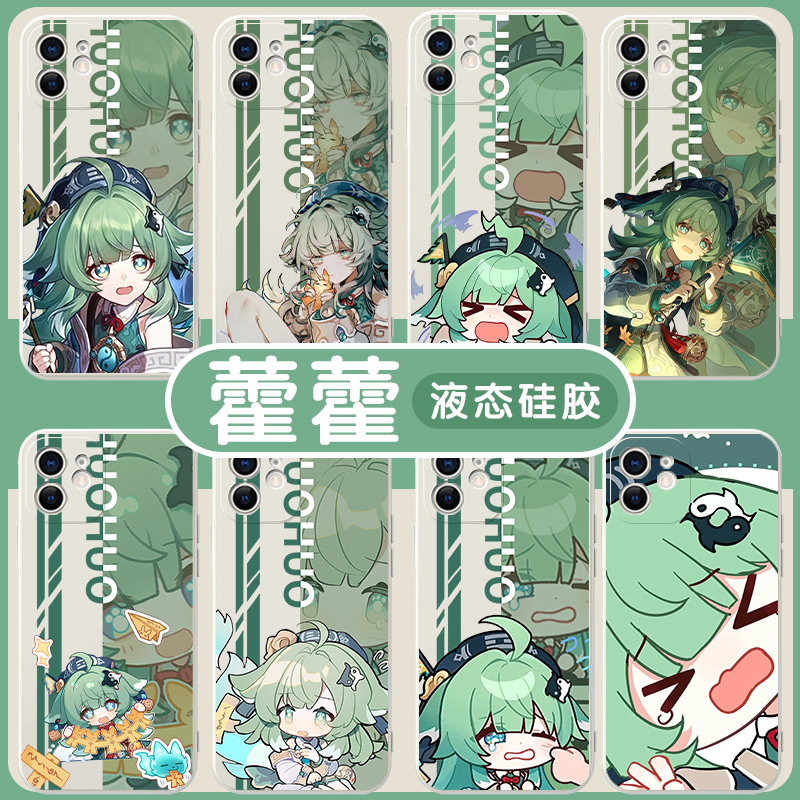 藿藿星穹铁道可爱液态硅胶