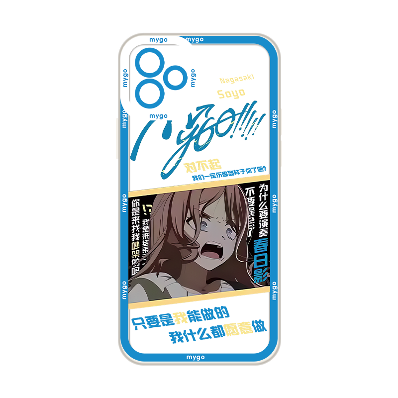 mygo手机壳苹果13华为mate60邦邦iPhone15Promax小米14soyo动漫OPPO漫画vivo千早爱音bangdream长崎素世x适用 - 白底图