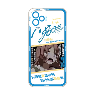 mygo手机壳苹果13华为mate60邦邦iPhone15Promax小米14soyo动漫OPPO漫画vivo千早爱音bangdream长崎素世x适用