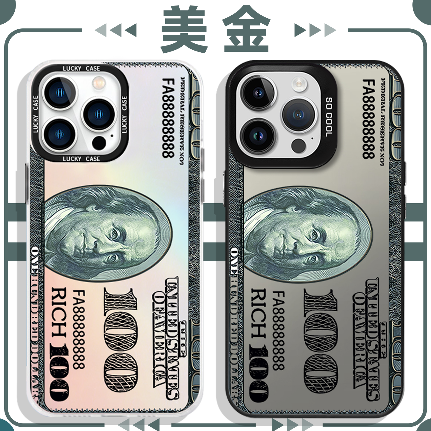 美元美金搞钱百元钞票个性潮牌