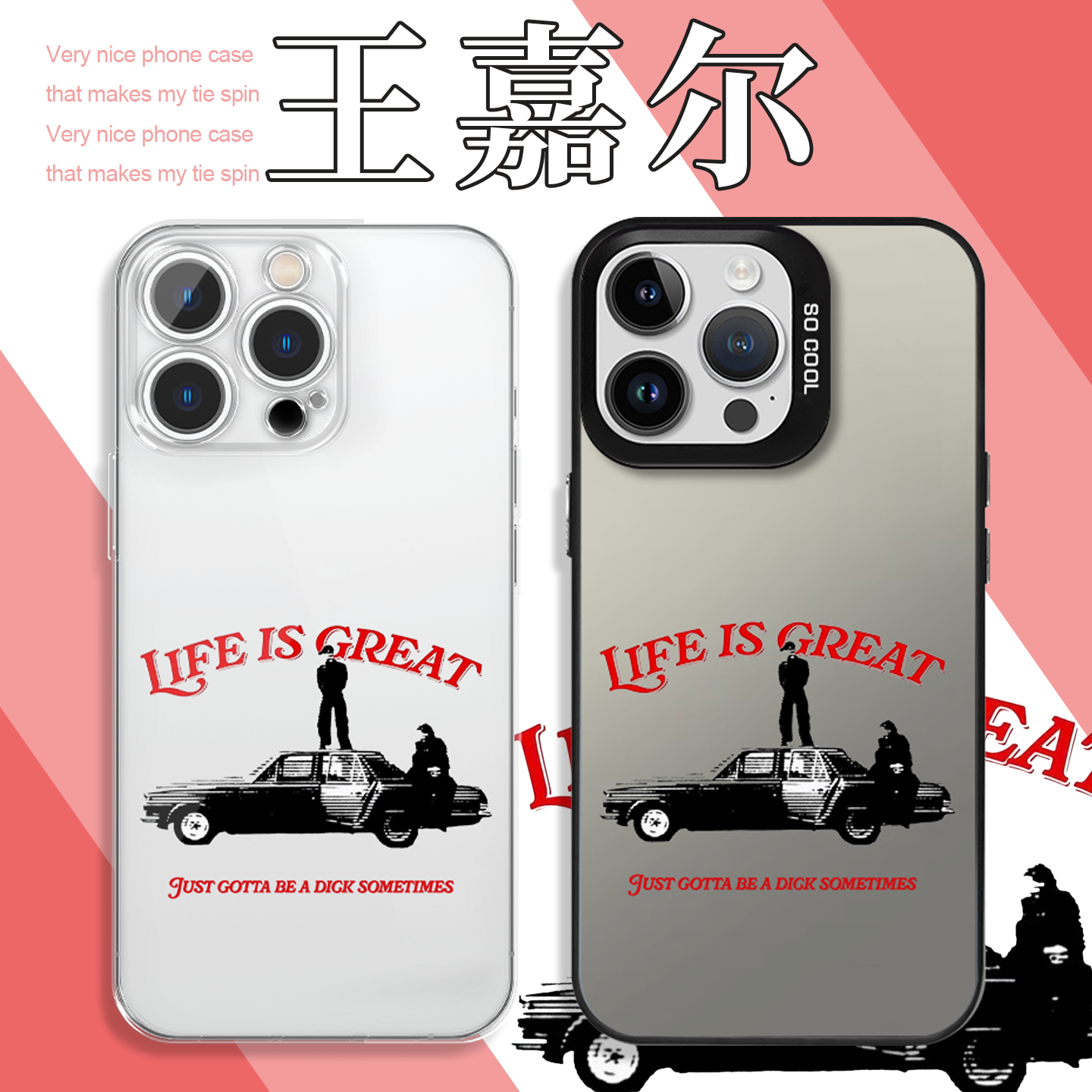 王嘉尔手机壳世界巡演同款周边