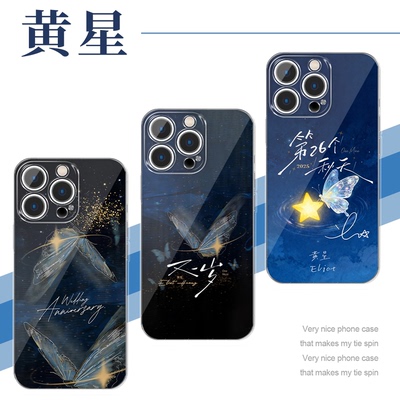 黄星手机壳新歌应援物料生日背卡