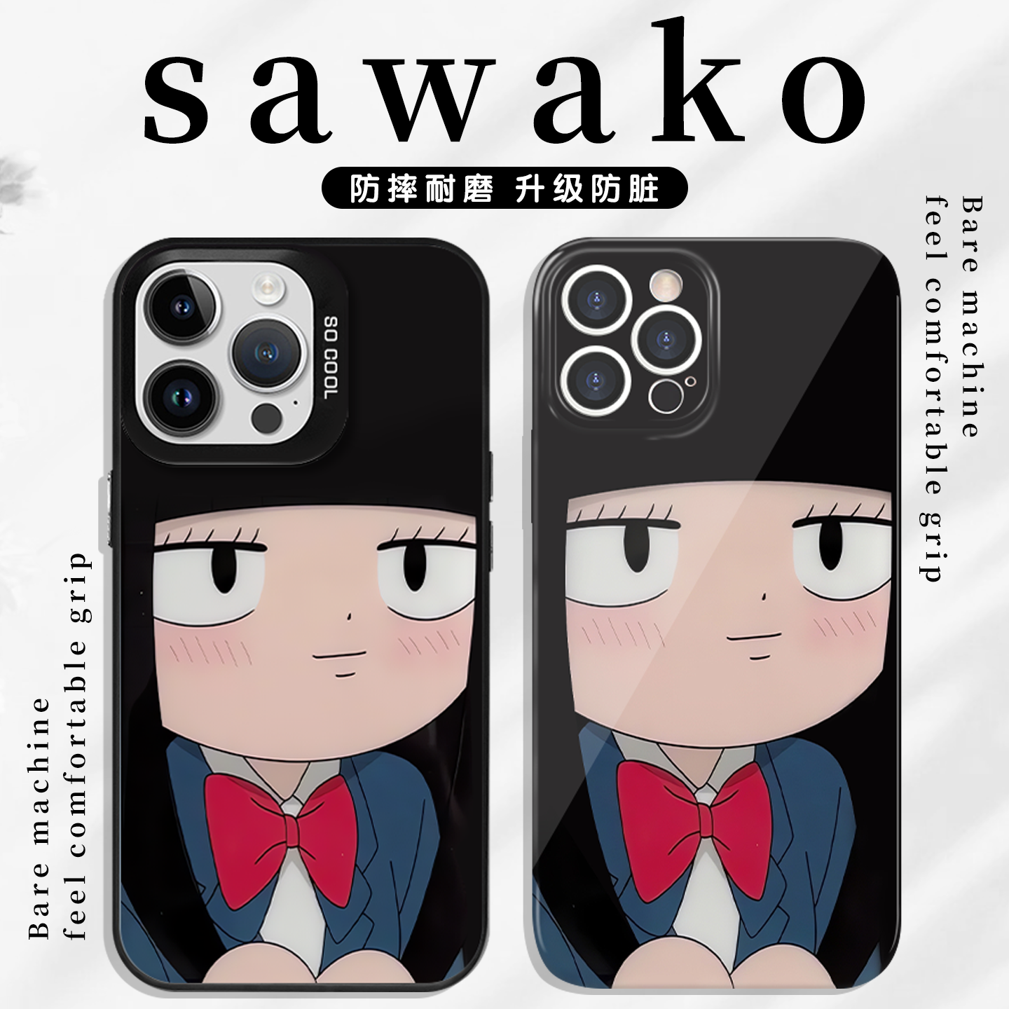 sawako手机壳黑沼爽子日系动漫