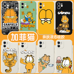 加菲猫手机壳苹果13华为p40可爱iPhone14promax卡通12小米11猫猫oppo网红vivo漫画mate40联名30超萌x周边xr猫