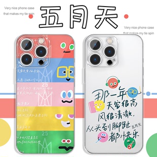 五月天手机壳苹果17华为pura70应援iPhone16promax演唱会OPPO阿信同款 5525小米15pro手写歌词vivo周边x适用13