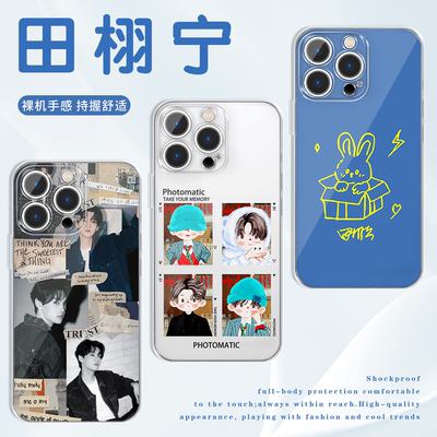 田栩宁手机壳亲签背卡杂志同款