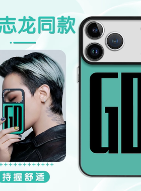 GD权志龙联名手机壳苹果17Promax华为OPPO同款iPhone16pro字母雏菊vivo小米15韩国gdragon周边14潮牌代言适用