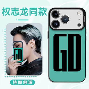 GD权志龙联名手机壳苹果17Promax华为OPPO同款iPhone16pro字母雏菊vivo小米15韩国gdragon周边14潮牌代言适用