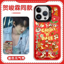 贺峻霖同款手机壳苹果16华为pura70奇奇蒂蒂iPhone15promax小米14应援vivo周边OPPO奇奇和蒂蒂13卡通可爱适用