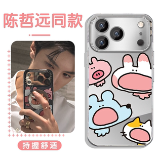 陈哲远同款手机壳苹果17Promax华为mate80顺顺鼠iPhone16pro小米15小猪vivo周边OPPO可爱卡通p猪镜面明星适配