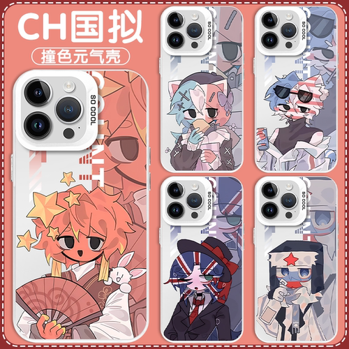 CH国拟CH圈五常撞色元气壳
