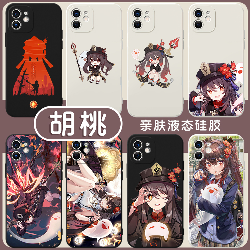 原神胡桃 游戏周边 液态硅胶亲肤手感